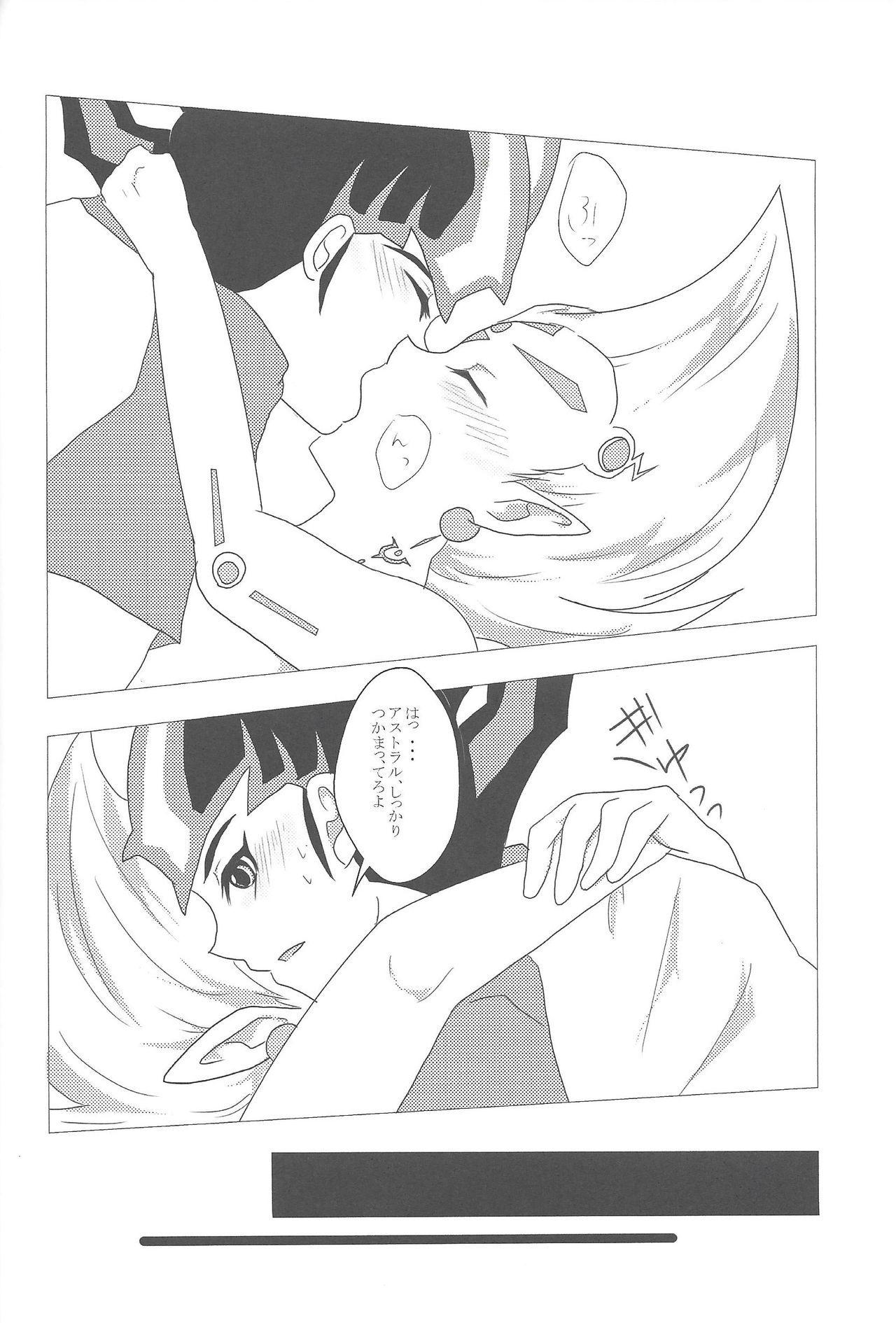 (デュエル★パーティ2) [よもぎ (けろこ)] 俺と私のカオスオーバーレイ! (遊☆戯☆王ZEXAL)