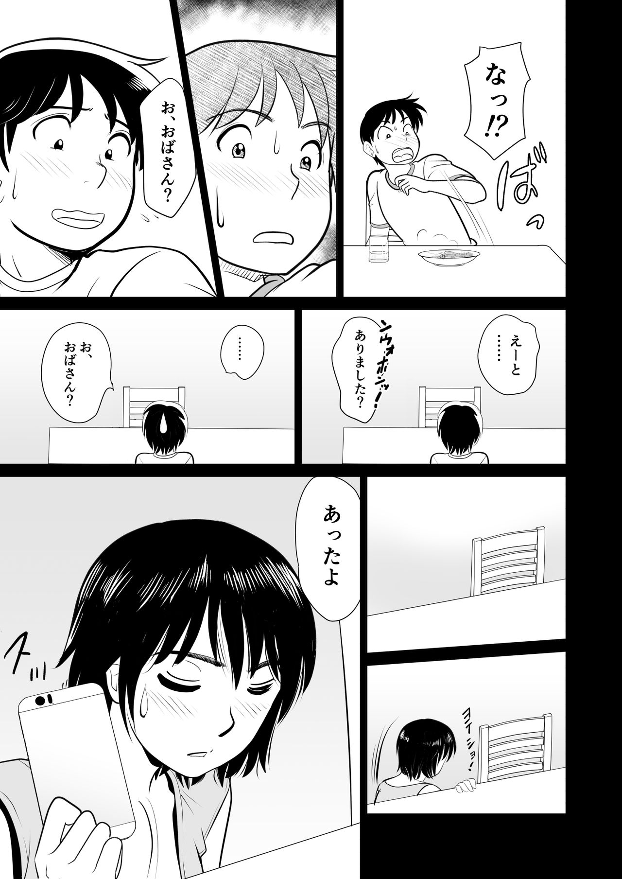 [マンゴスチン (ことえりいろは)] かのママweb版