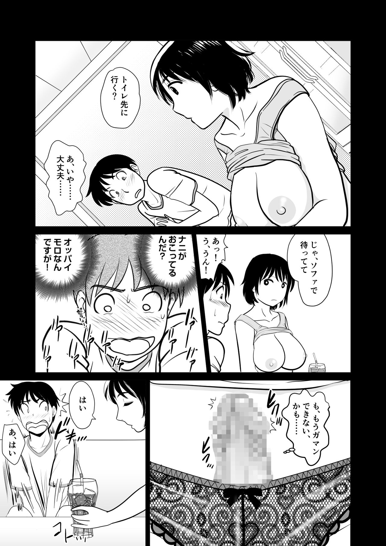 [マンゴスチン (ことえりいろは)] かのママweb版