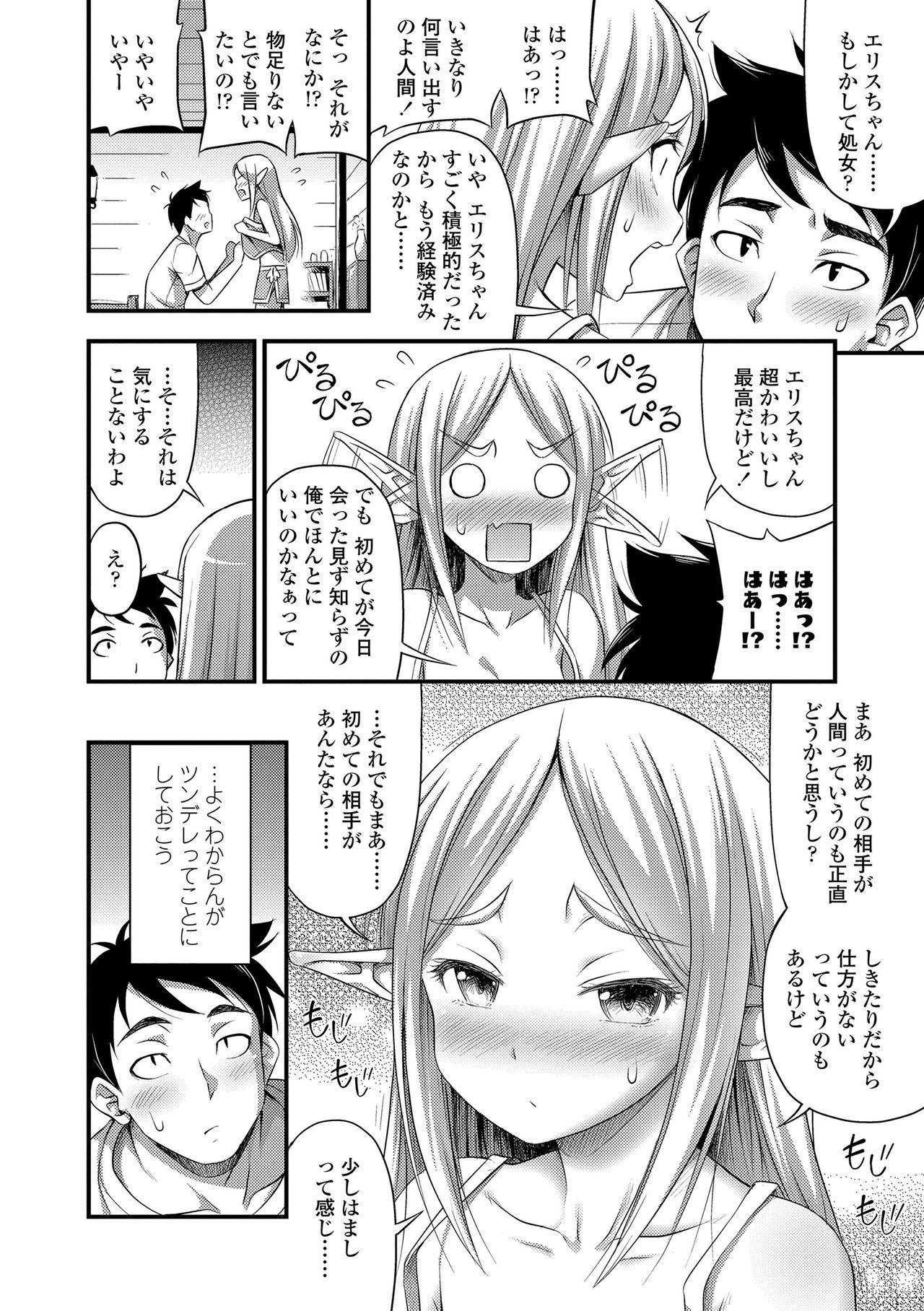 [Noise] おっぱい、ふともも、そこにショートパンツ+DLsite限定特典付き [DL版]