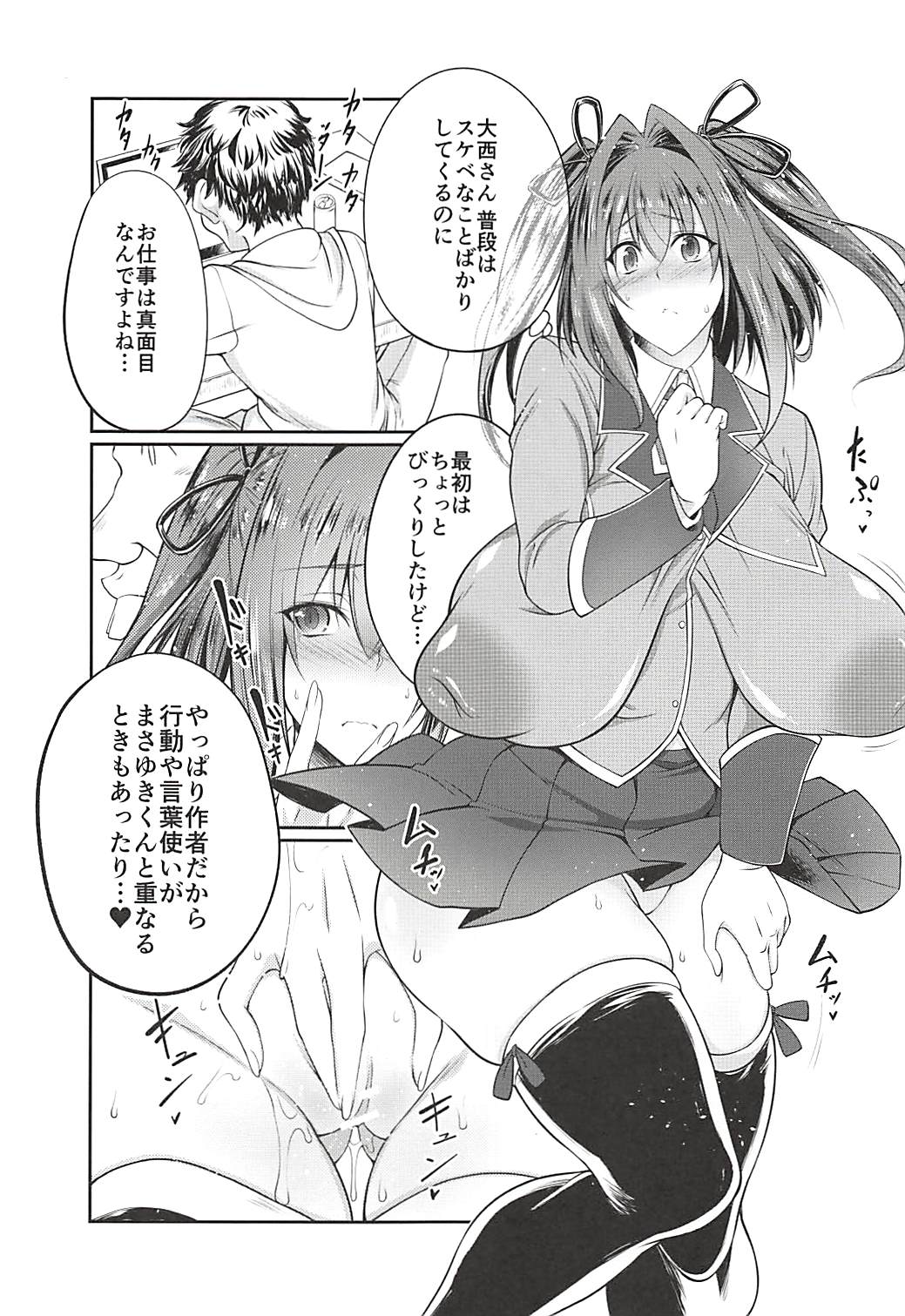 (C94) [漸速ライダー (天漸雅)] ほしミル豚姦ルート (Re:CREATORS)