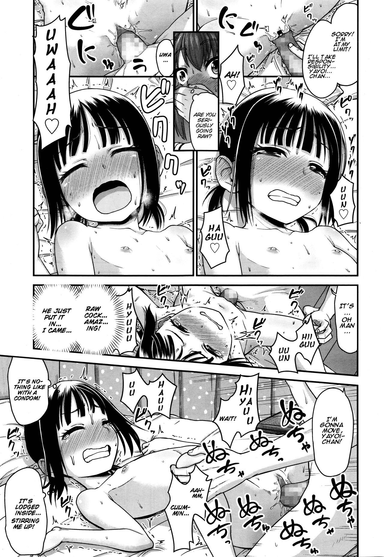 [ホネ] 見たいモノ (COMIC LO 2016年1月号) [英訳]