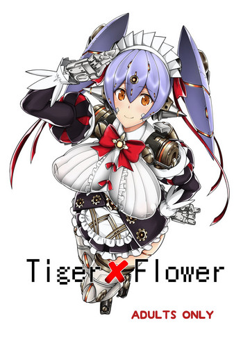 [漸速ライダー (天漸雅)] Tiger×Flower (ゼノブレイド2) [DL版]