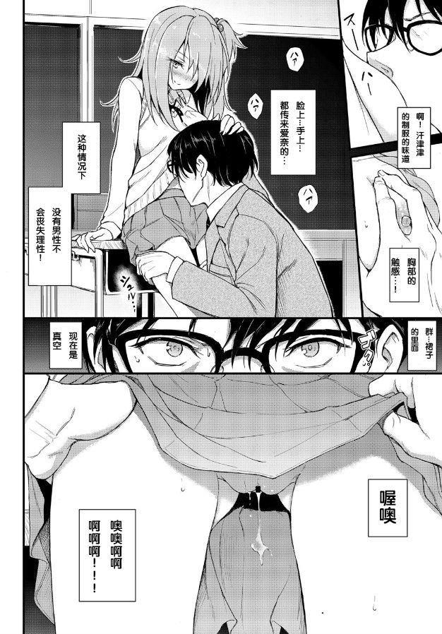 [きょくちょ] らぶりーあいなちゃん (COMIC BAVEL 2018年8月号) [中国翻訳] [DL版]