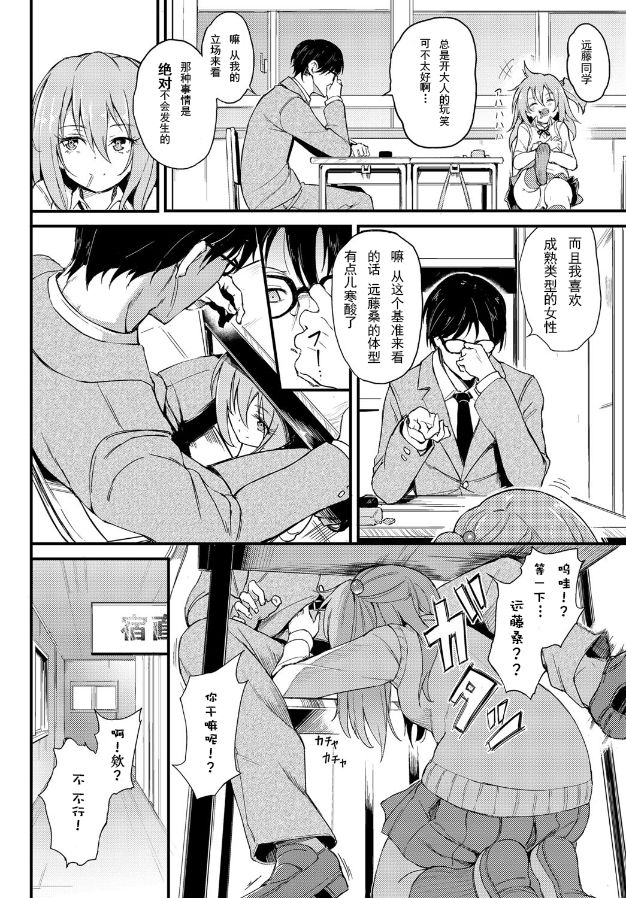 [きょくちょ] らぶりーあいなちゃん (COMIC BAVEL 2018年8月号) [中国翻訳] [DL版]