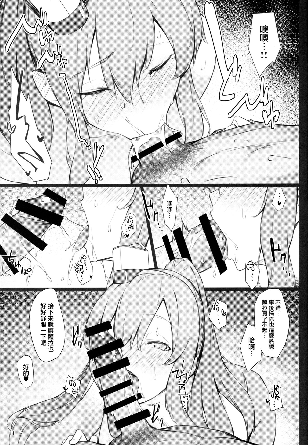 (C94) [榎屋 (eno)] 魔性の甘体2 (艦隊これくしょん -艦これ-) [中国翻訳]