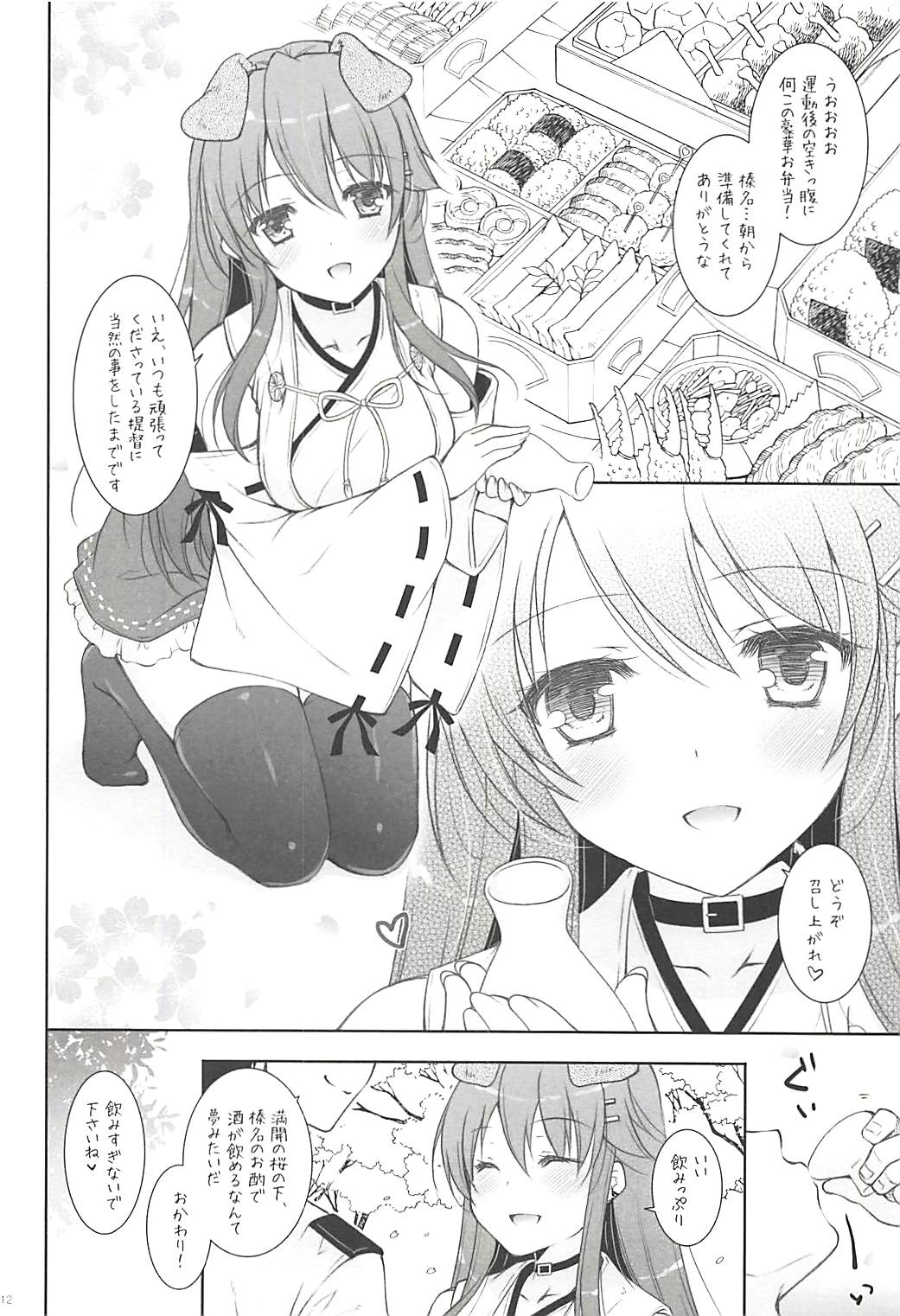 (COMIC1☆13) [しぐにゃん (しぐにゃん)] 我、榛名わんことお散歩に突入す!! (艦隊これくしょん -艦これ-)