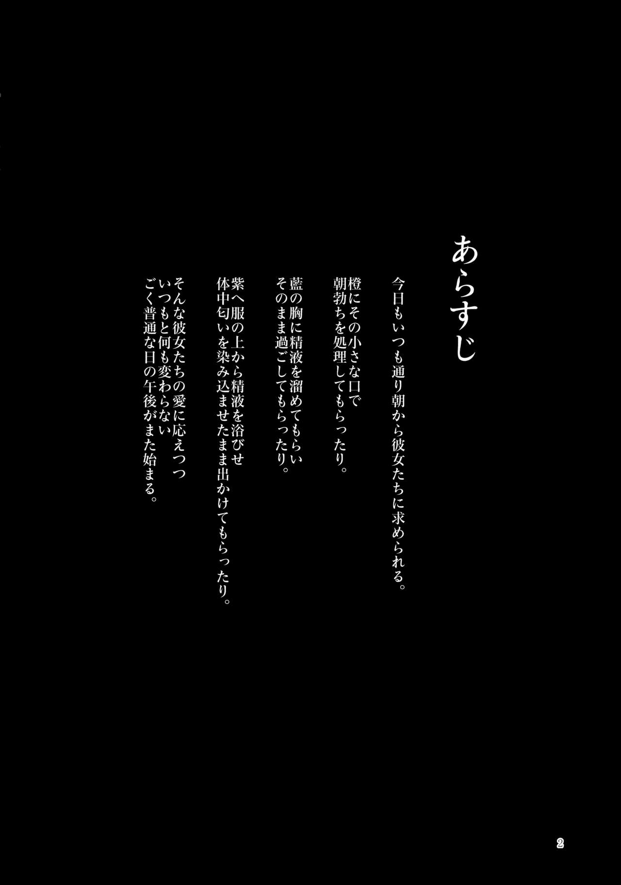 (C92) [みどりねこ (みどり)] マヨヒガスケジュール PM (東方Project)