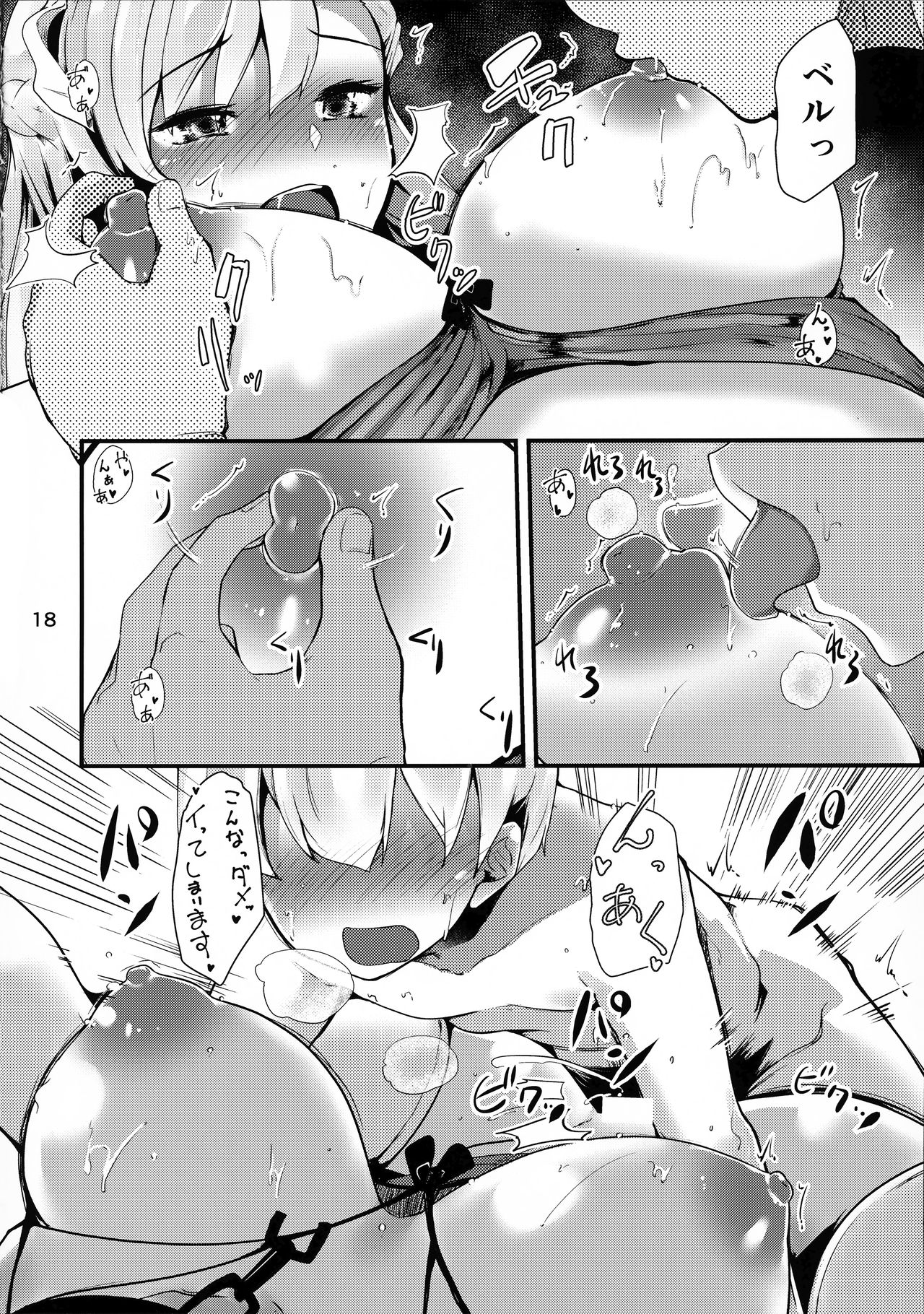 (C94) [山賊の唄 (宝あきひと)] ベルファストさんはあまあまい (アズールレーン)