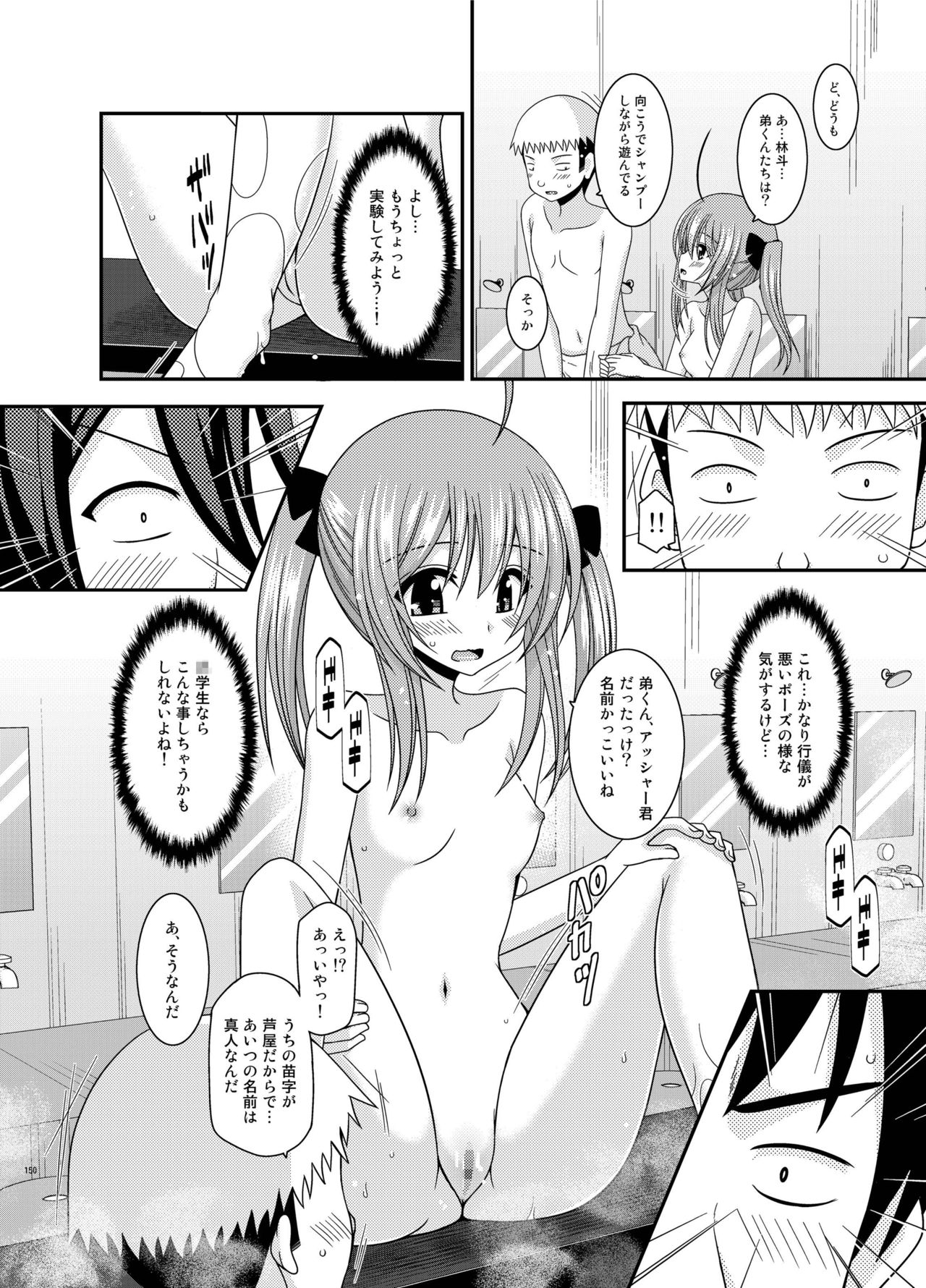 [valssu (茶琉)] 露出少女日記総集編3冊目 [DL版]