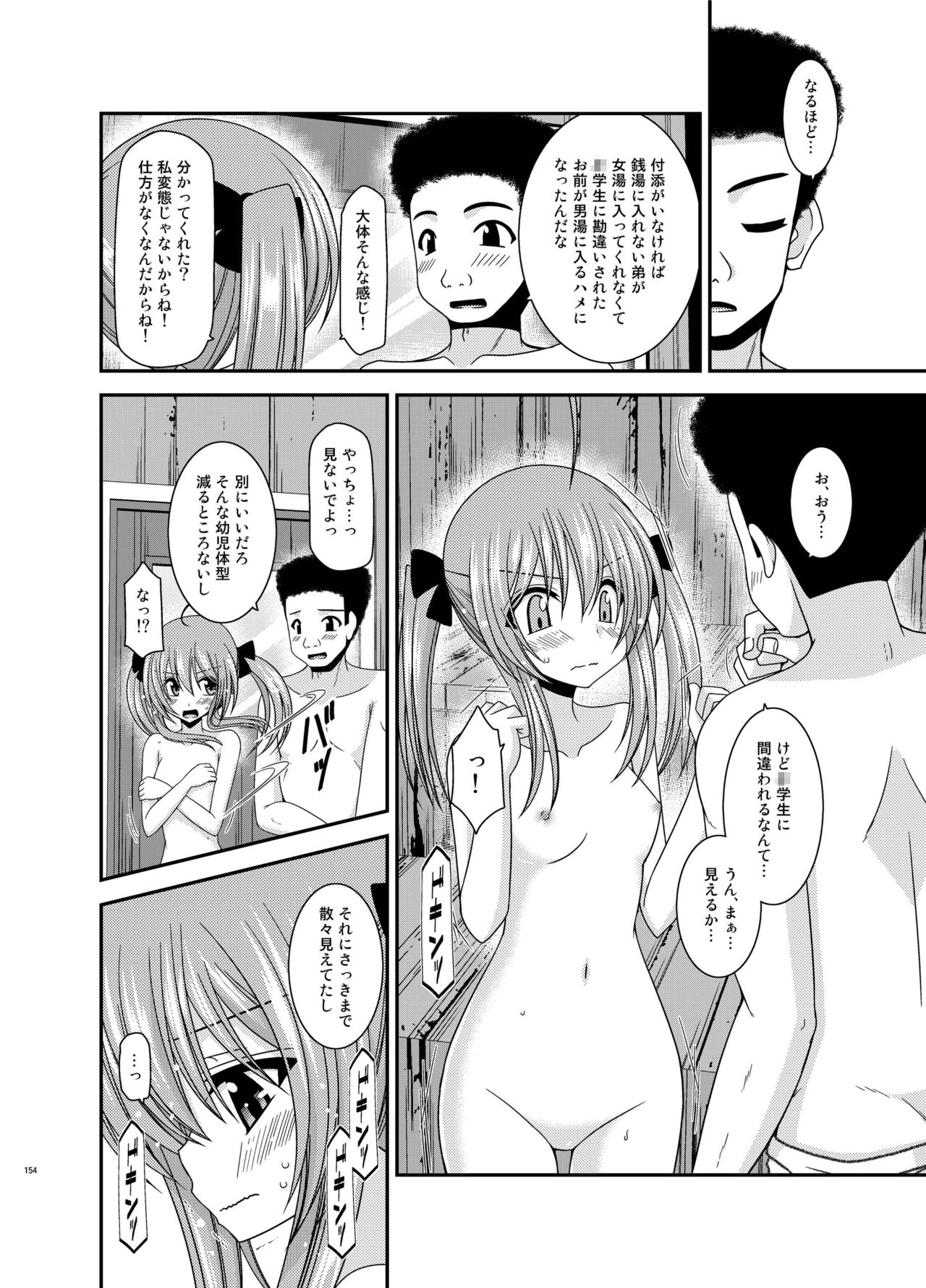 [valssu (茶琉)] 露出少女日記総集編3冊目 [DL版]