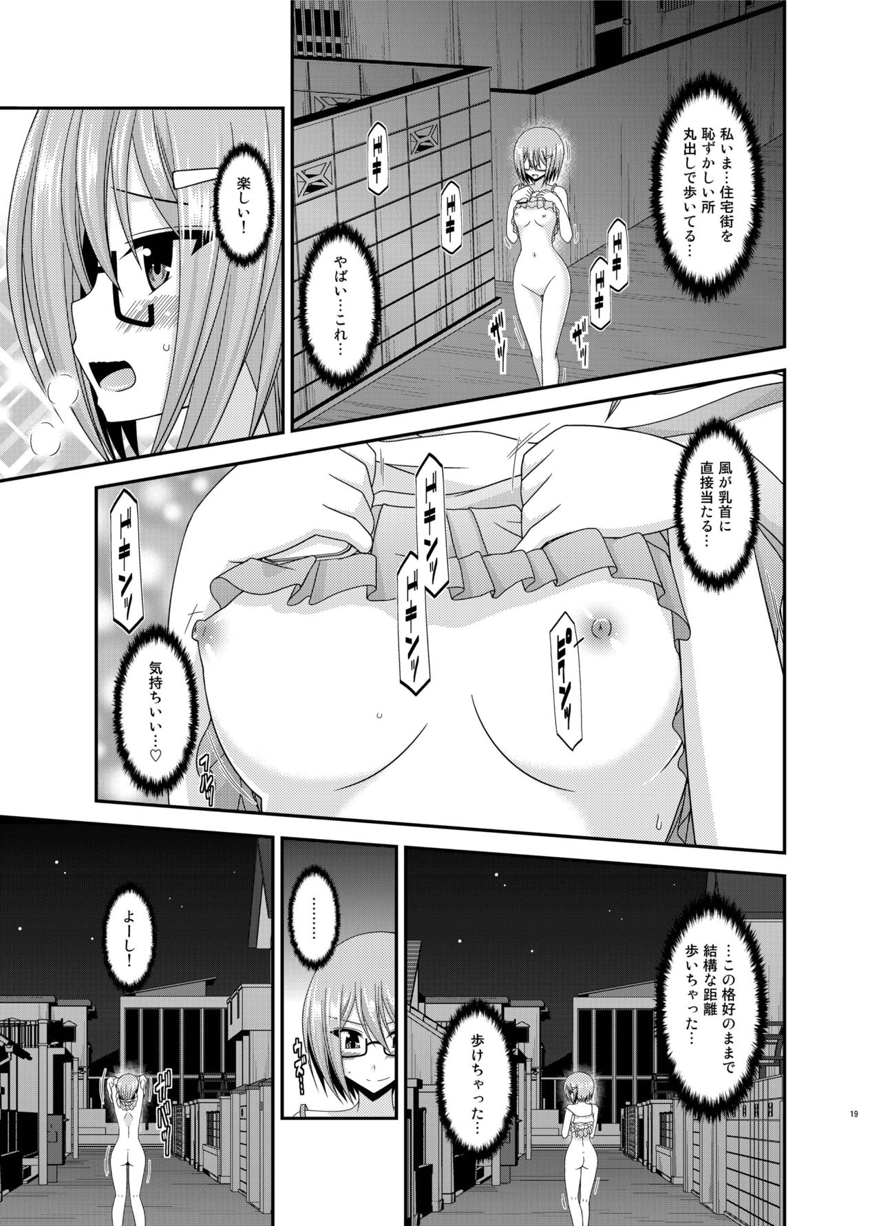 [valssu (茶琉)] 露出少女日記総集編3冊目 [DL版]