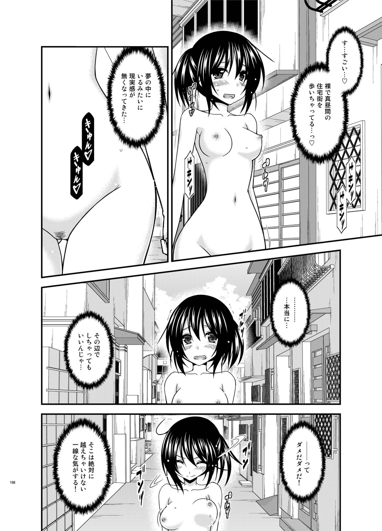 [valssu (茶琉)] 露出少女日記総集編3冊目 [DL版]