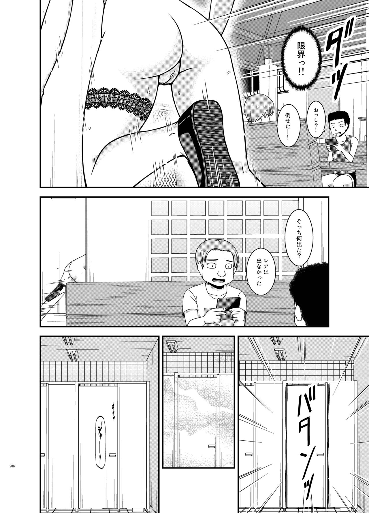 [valssu (茶琉)] 露出少女日記総集編3冊目 [DL版]