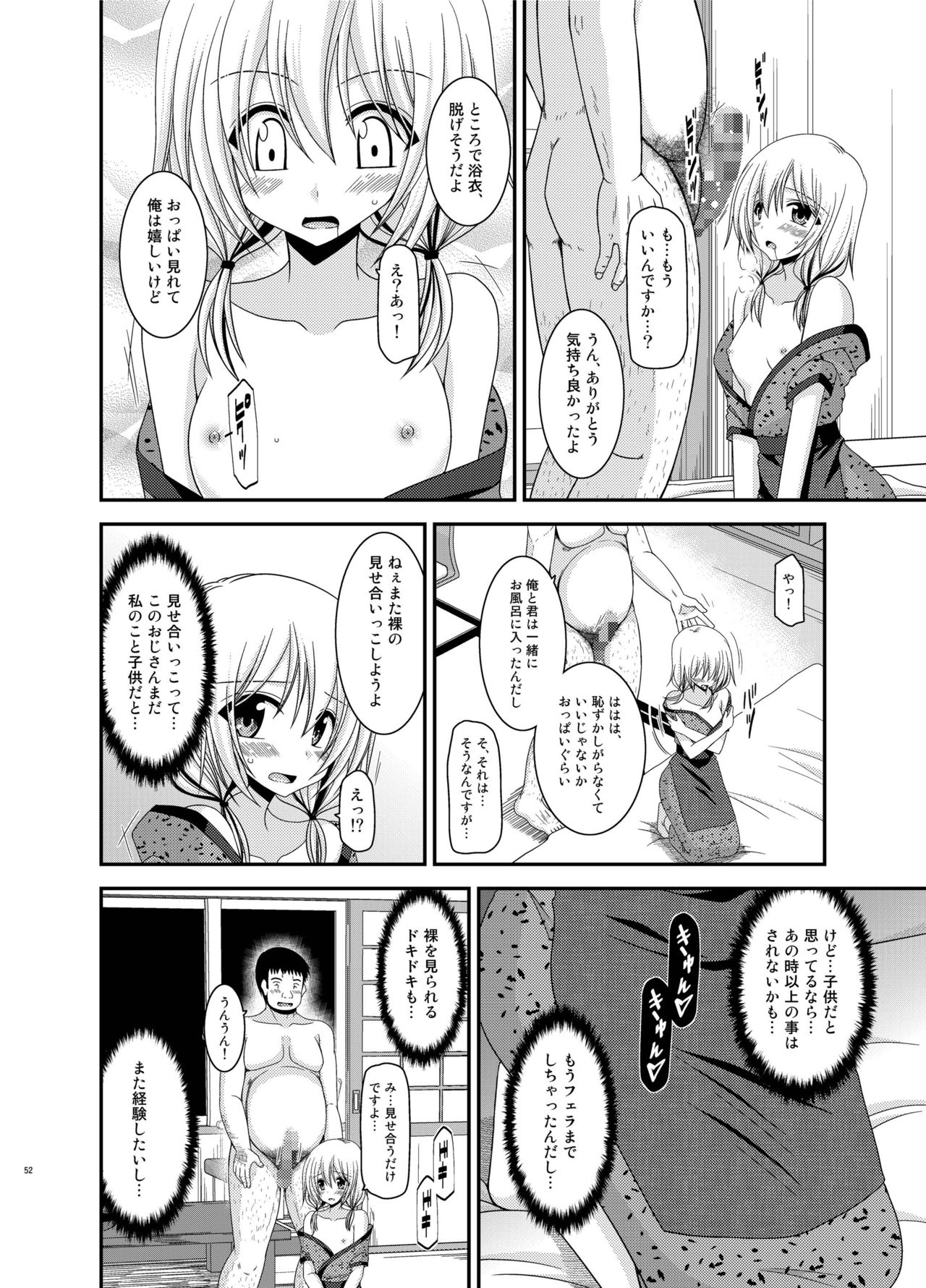 [valssu (茶琉)] 露出少女日記総集編3冊目 [DL版]