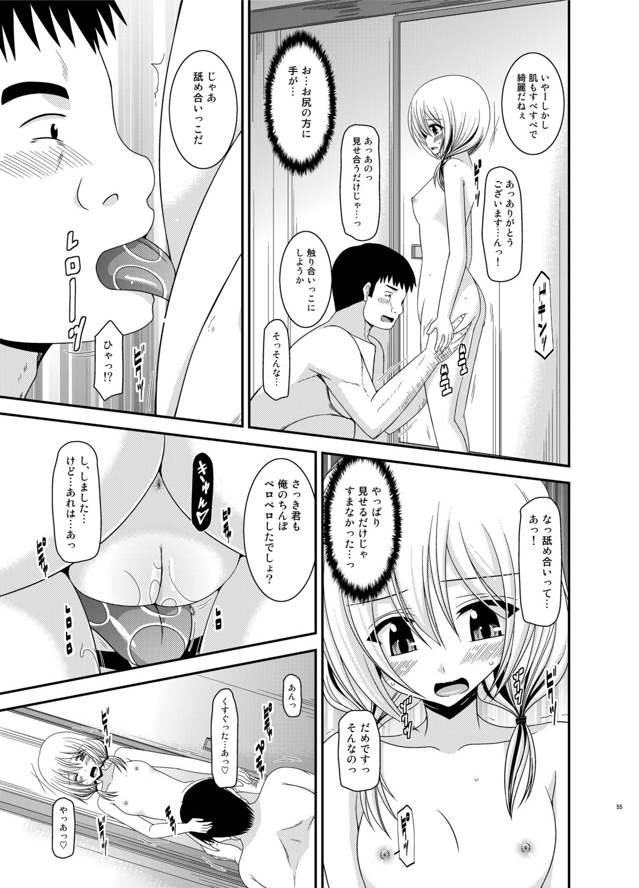 [valssu (茶琉)] 露出少女日記総集編3冊目 [DL版]