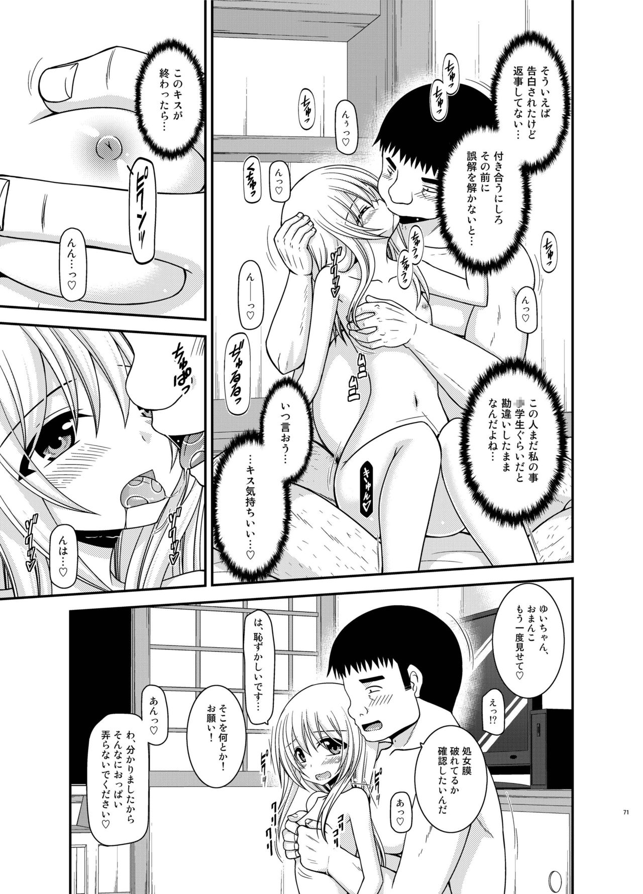 [valssu (茶琉)] 露出少女日記総集編3冊目 [DL版]