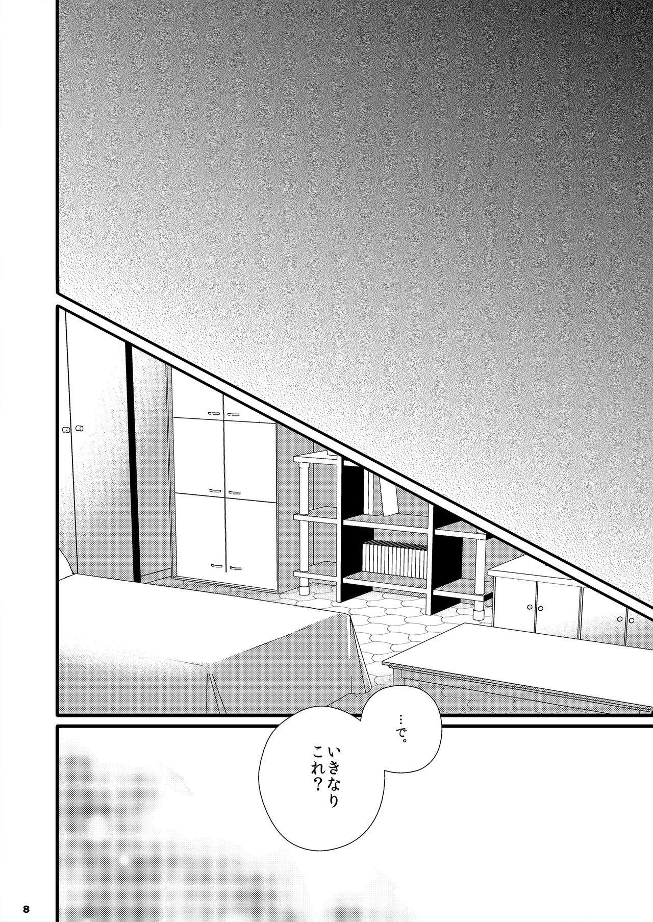 [caplet0.5 (めご)] 藍×ショタ嶺二の本 (うたの☆プリンスさまっ♪) [DL版]