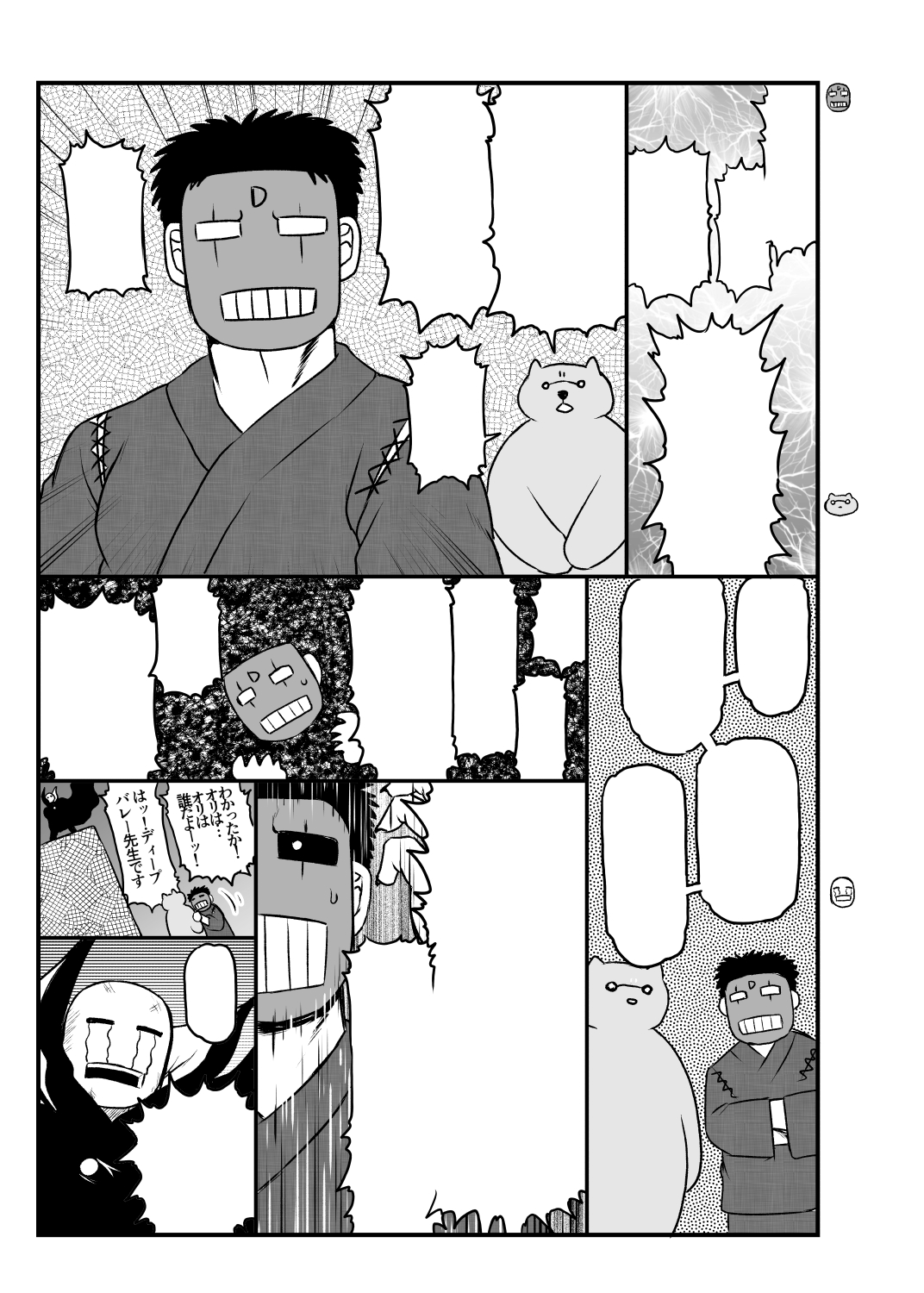 [グレートキャニオン (ディープバレー)] 淫行教師の催眠セイ活指導録～藤宮恵編～「先生…カレのために私の処女膜、貫通してくださいっ」 [DL版]