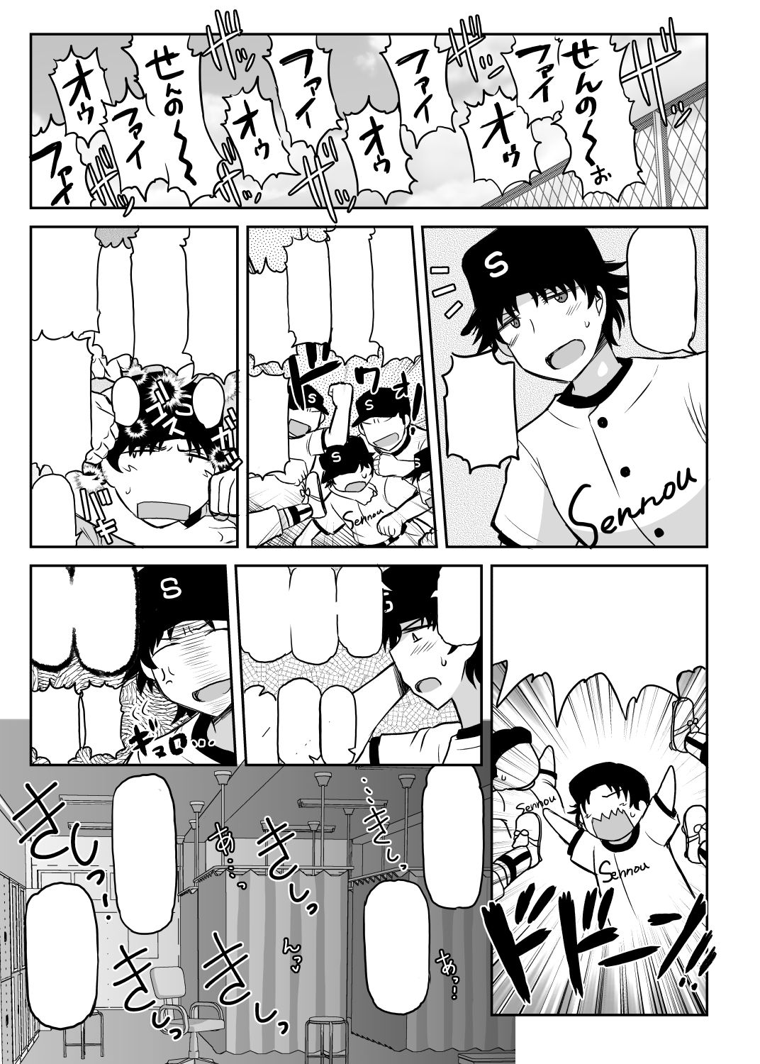 [グレートキャニオン (ディープバレー)] 淫行教師の催眠セイ活指導録～藤宮恵編～「先生…カレのために私の処女膜、貫通してくださいっ」 [DL版]