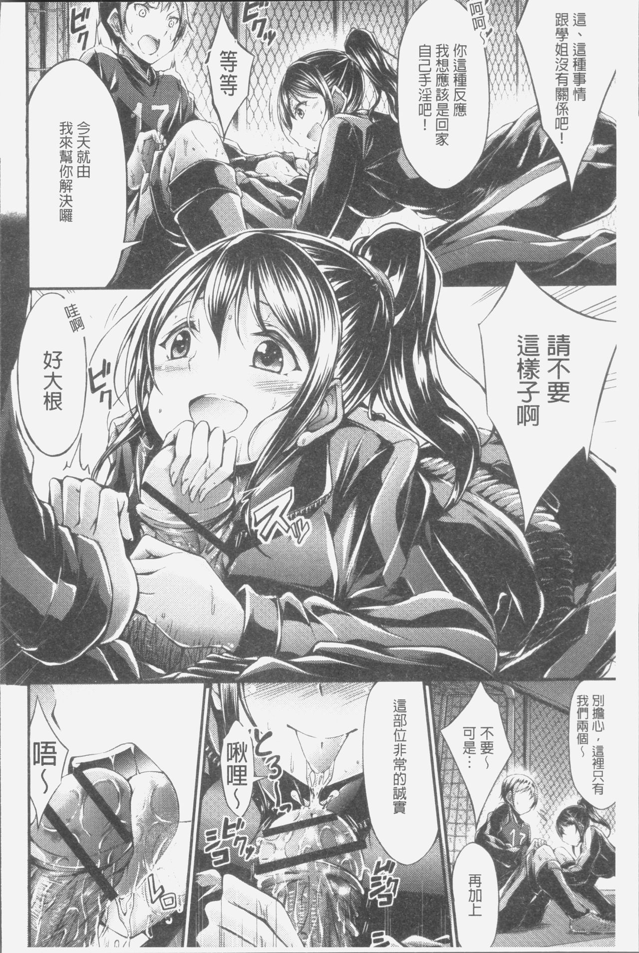 [おでん70] 淫乳むっちりプレス [中国翻訳]