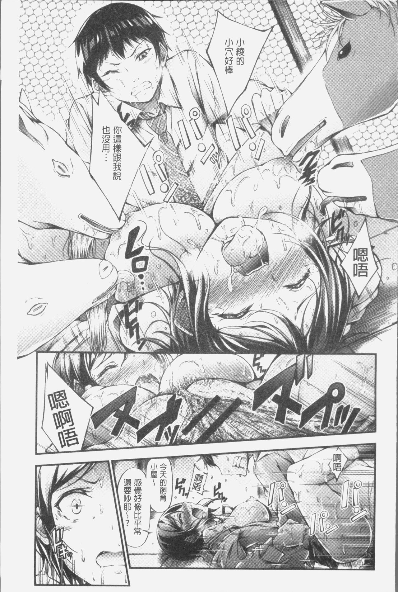 [おでん70] 淫乳むっちりプレス [中国翻訳]