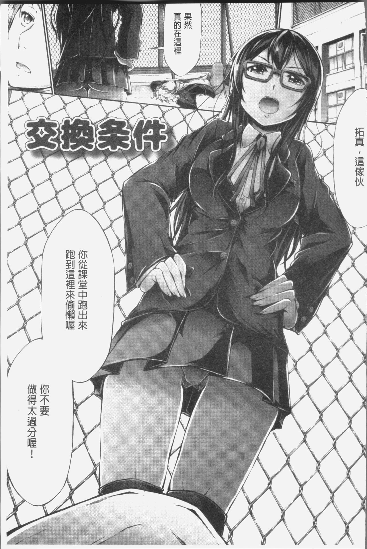 [おでん70] 淫乳むっちりプレス [中国翻訳]