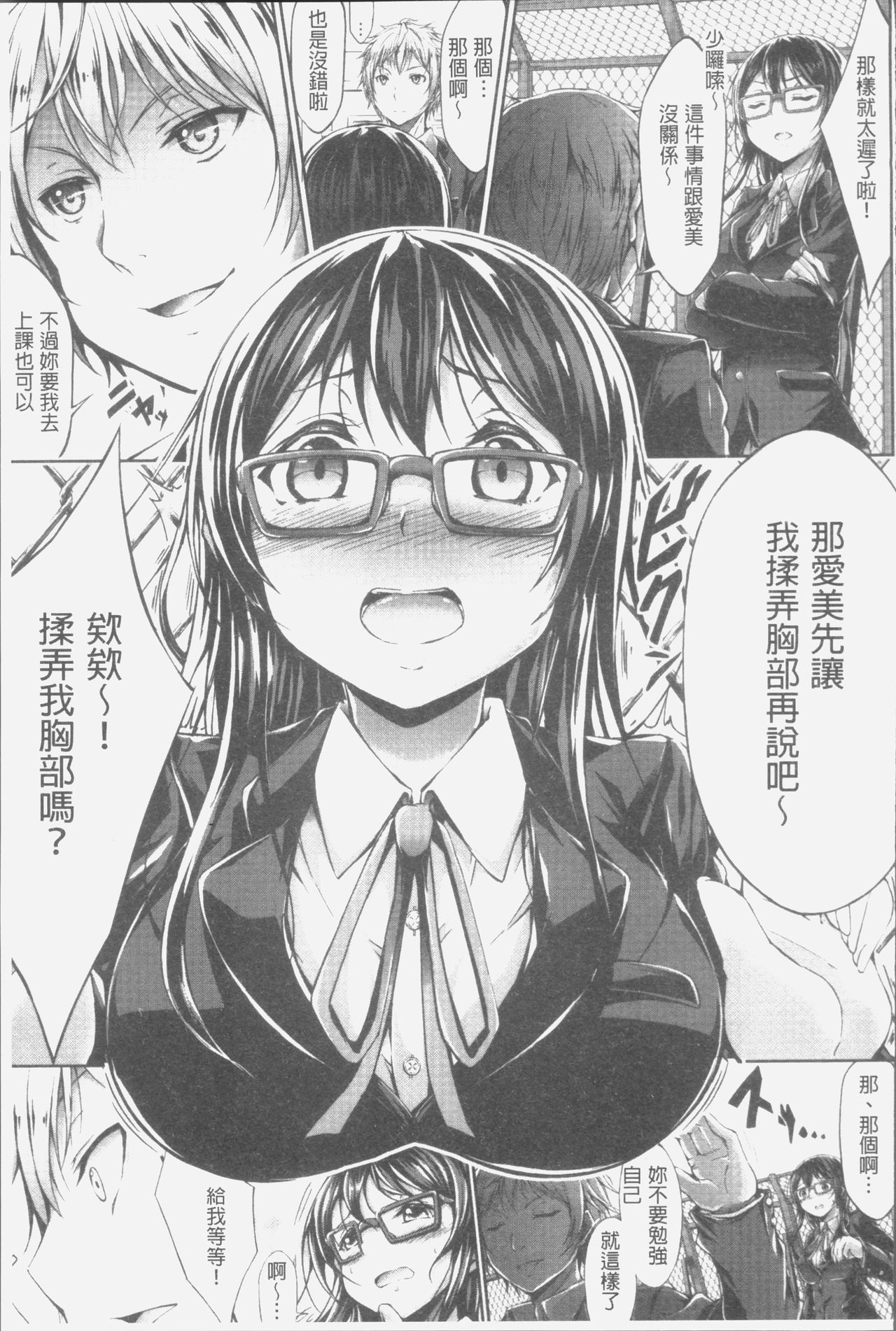 [おでん70] 淫乳むっちりプレス [中国翻訳]