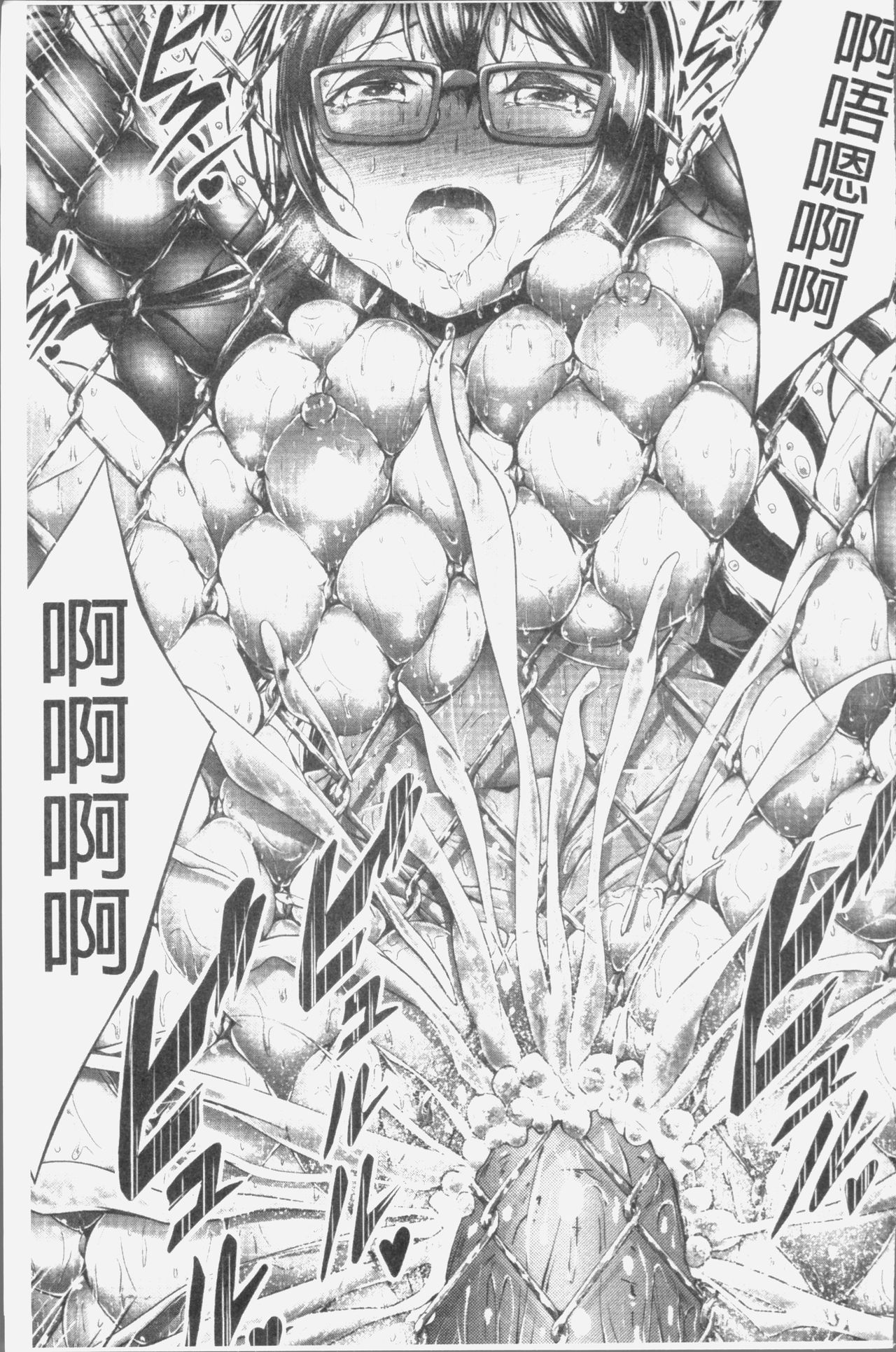 [おでん70] 淫乳むっちりプレス [中国翻訳]