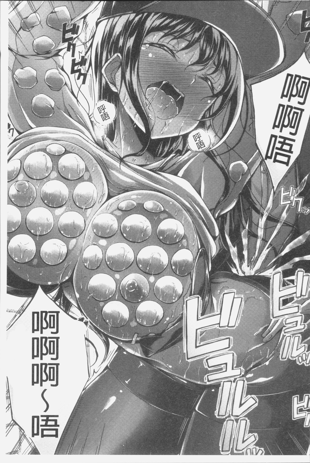 [おでん70] 淫乳むっちりプレス [中国翻訳]