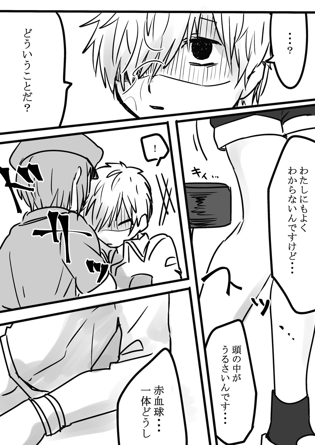 [春雨] ふたなり赤×白 (はたらく細胞)