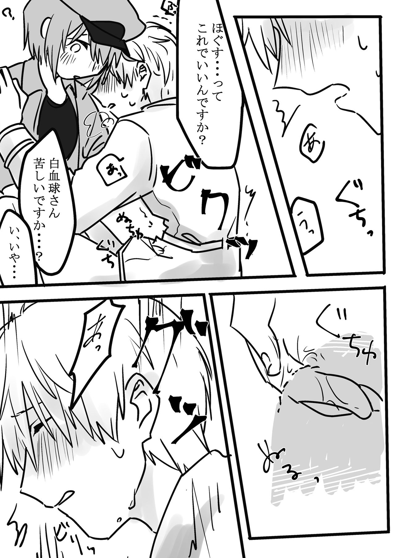 [春雨] ふたなり赤×白 (はたらく細胞)