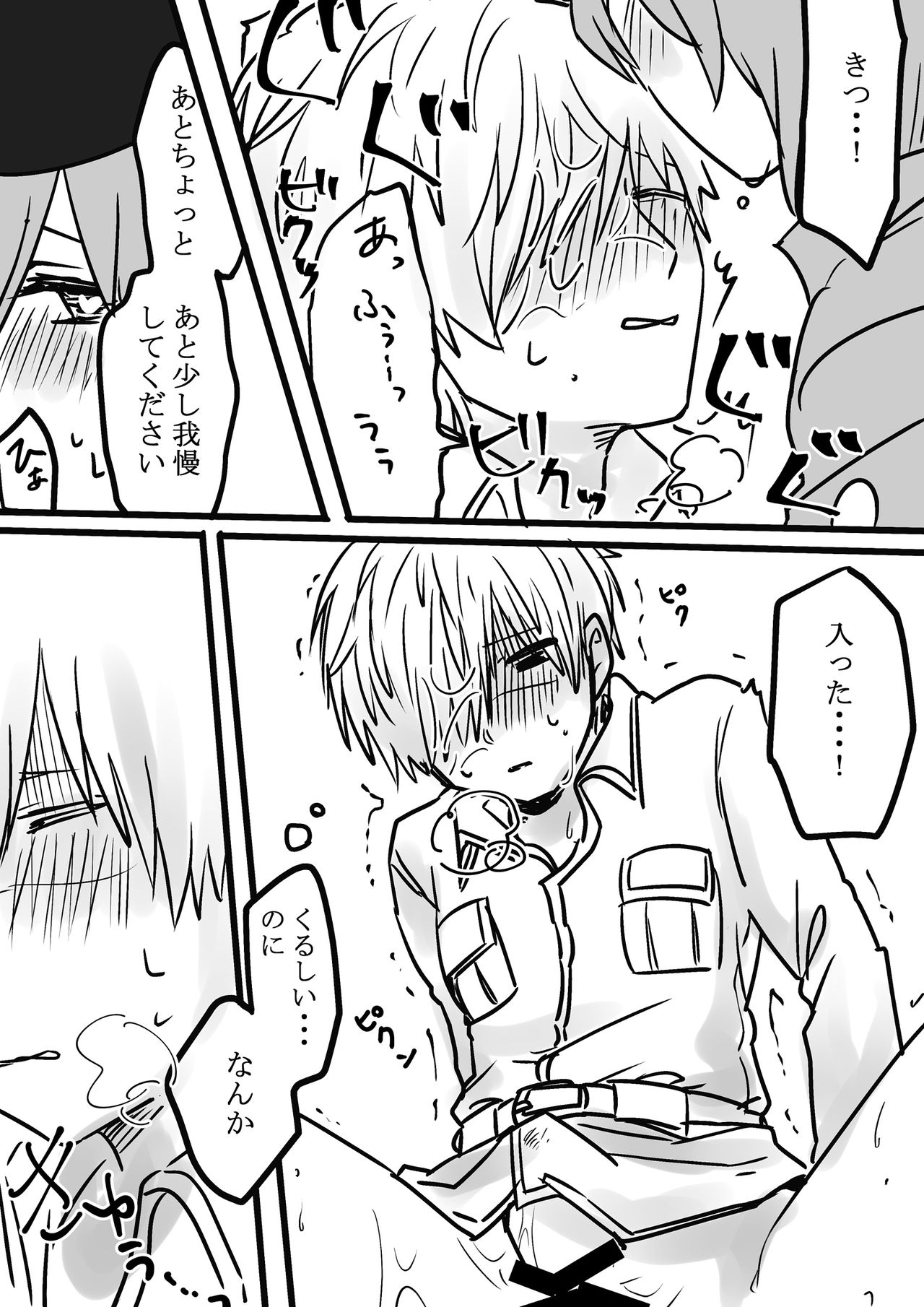 [春雨] ふたなり赤×白 (はたらく細胞)