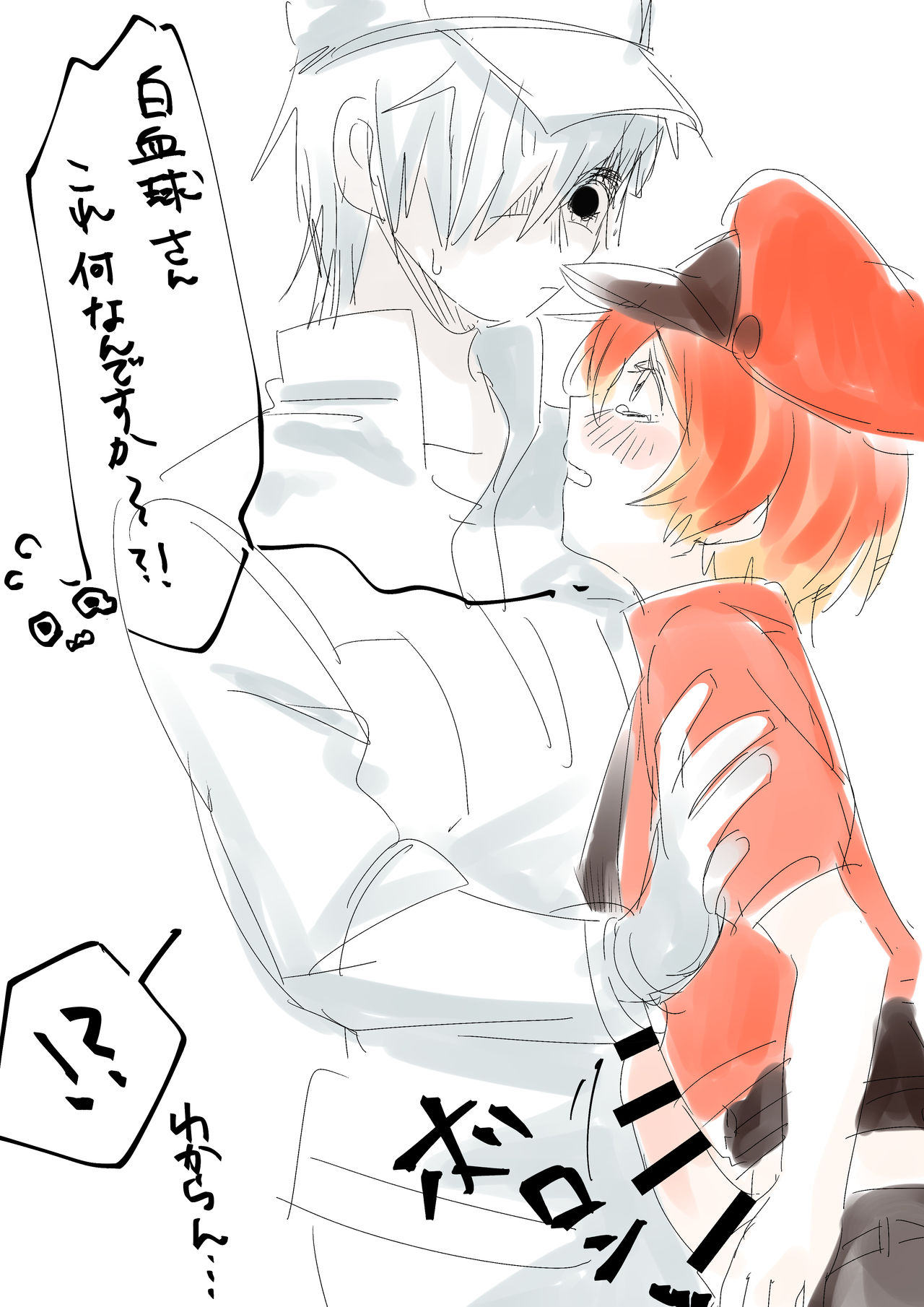 [春雨] ふたなり赤×白 (はたらく細胞)