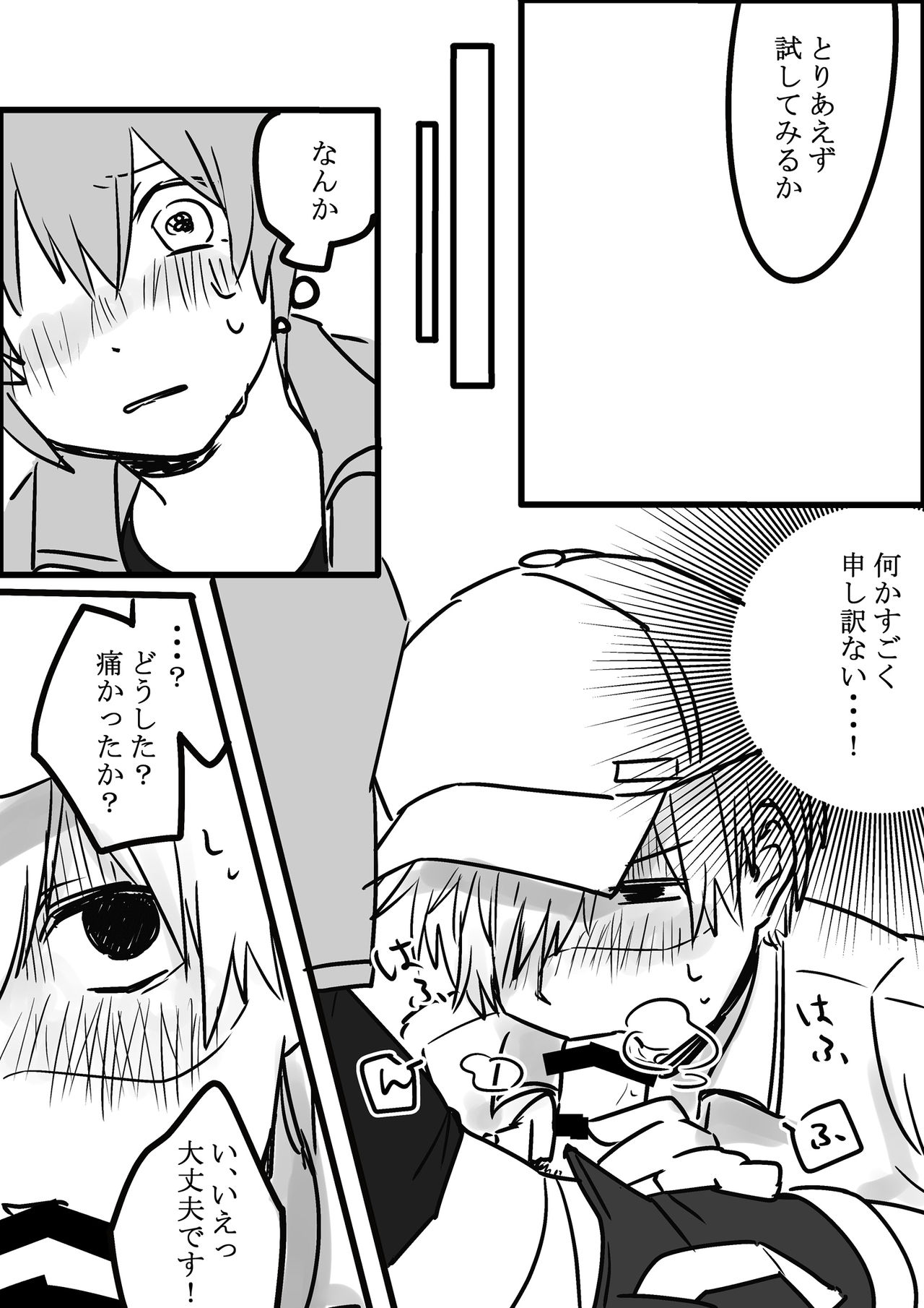 [春雨] ふたなり赤×白 (はたらく細胞)