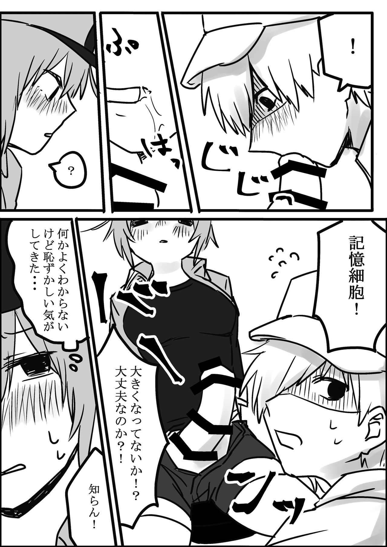 [春雨] ふたなり赤×白 (はたらく細胞)