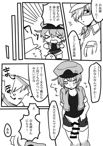 [春雨] ふたなり赤×白 (はたらく細胞)