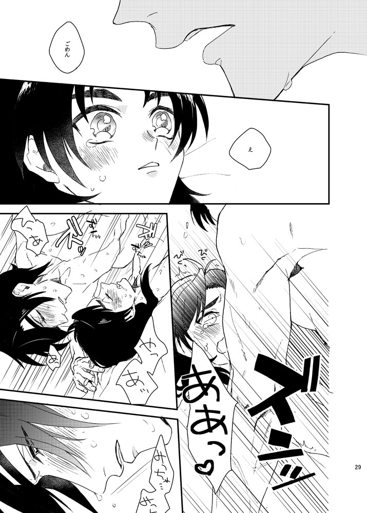 [うしろすがたはすずき (のじたる)] もっとやさしくすきにして (刀剣乱舞) [DL版]