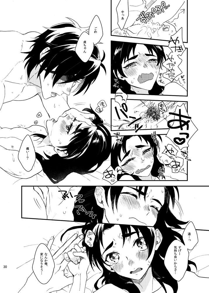 [うしろすがたはすずき (のじたる)] もっとやさしくすきにして (刀剣乱舞) [DL版]