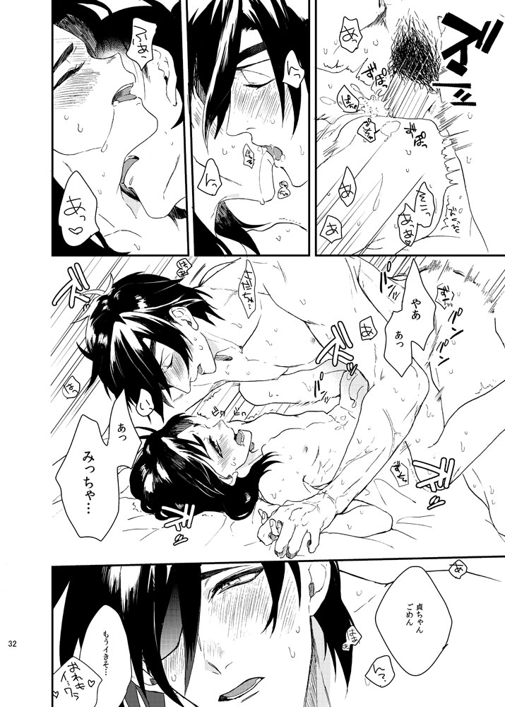 [うしろすがたはすずき (のじたる)] もっとやさしくすきにして (刀剣乱舞) [DL版]