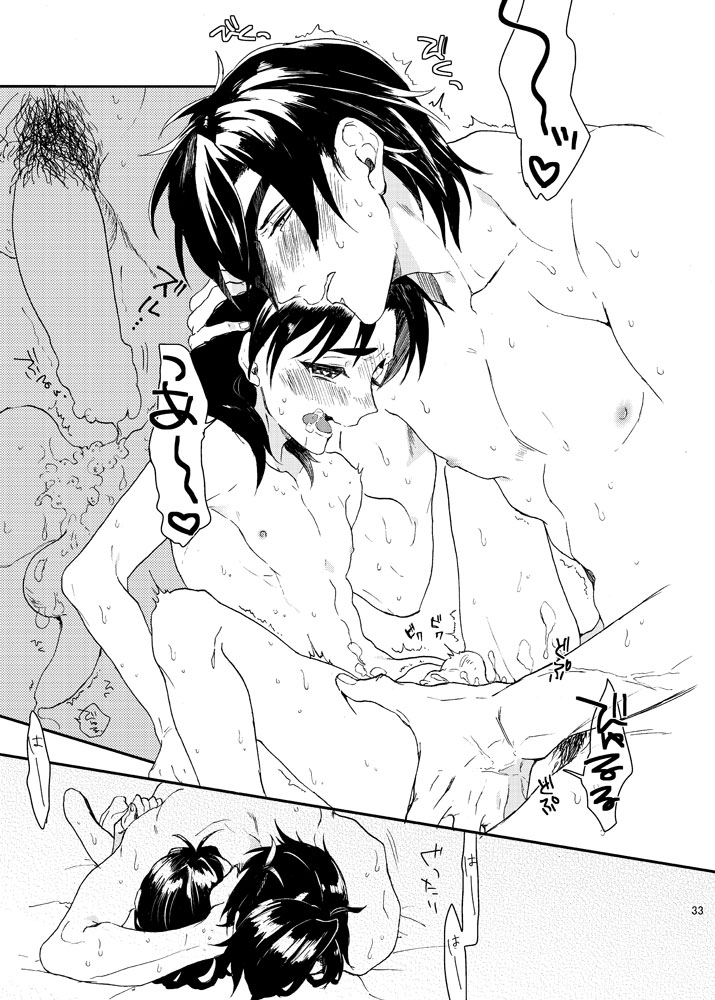 [うしろすがたはすずき (のじたる)] もっとやさしくすきにして (刀剣乱舞) [DL版]