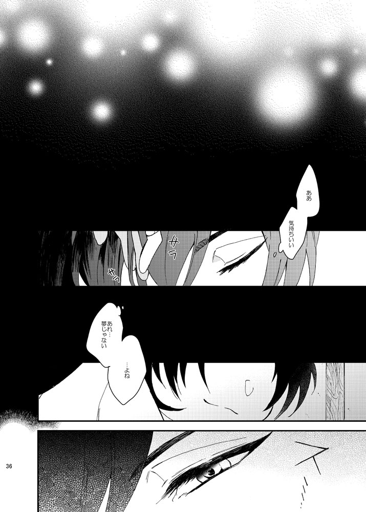 [うしろすがたはすずき (のじたる)] もっとやさしくすきにして (刀剣乱舞) [DL版]