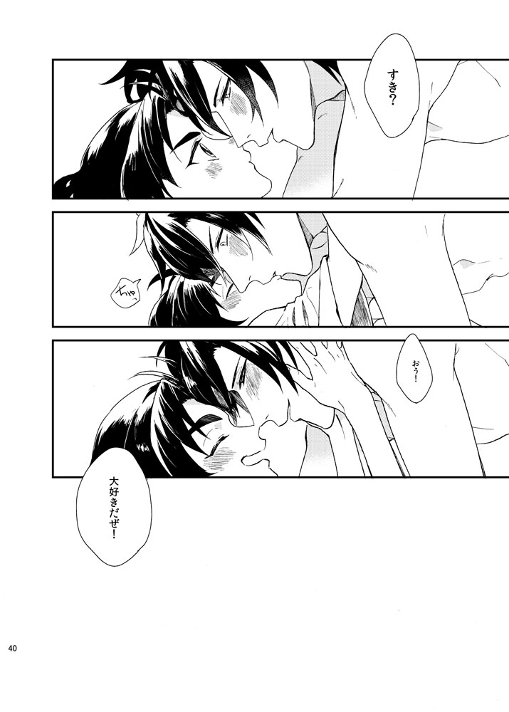 [うしろすがたはすずき (のじたる)] もっとやさしくすきにして (刀剣乱舞) [DL版]