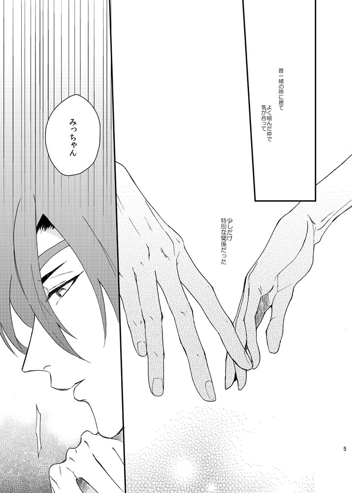 [うしろすがたはすずき (のじたる)] もっとやさしくすきにして (刀剣乱舞) [DL版]