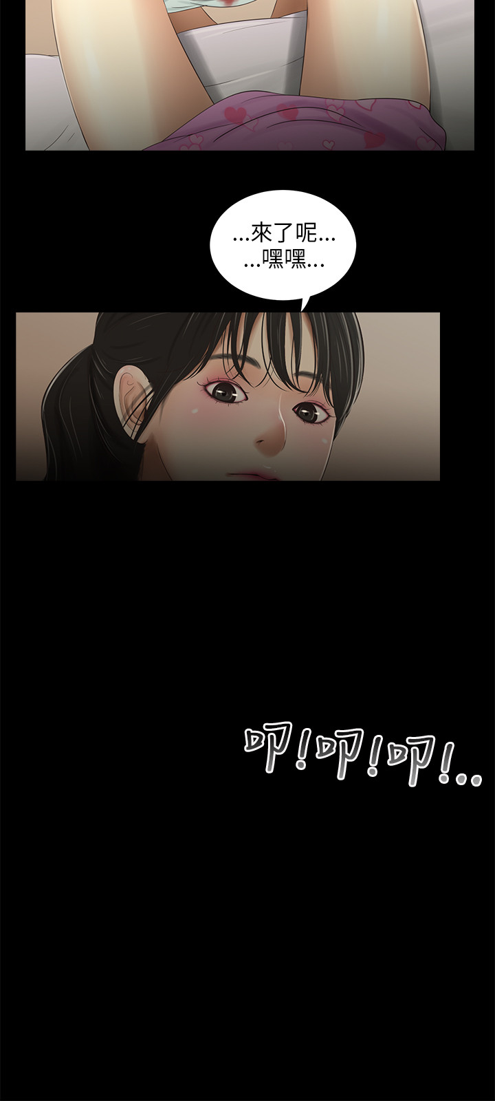 三姐妹36-50（中国語）