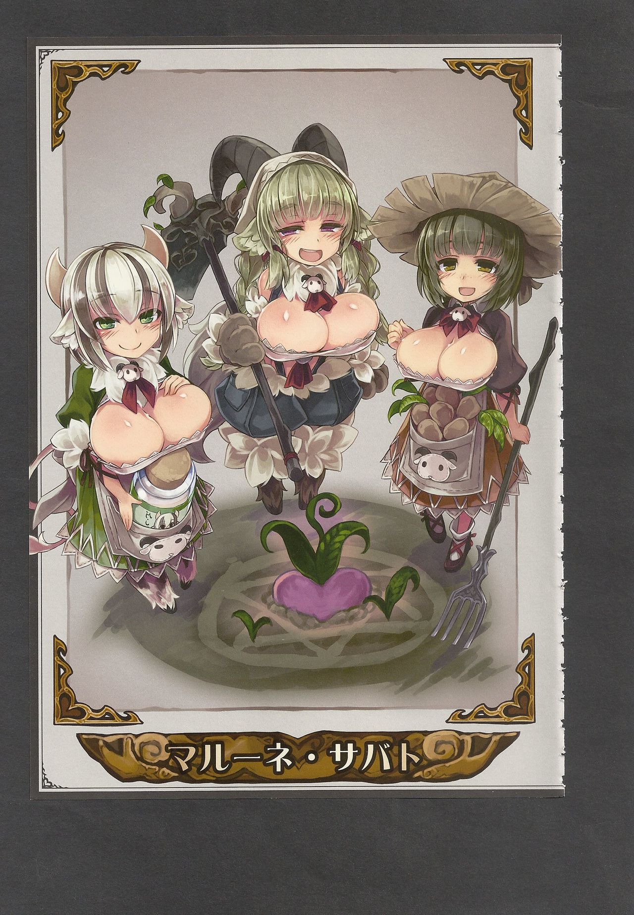 (C94) [クロビネガ (健康クロス)] 魔物娘図鑑ワールドガイドIII -サバトグリモワール-