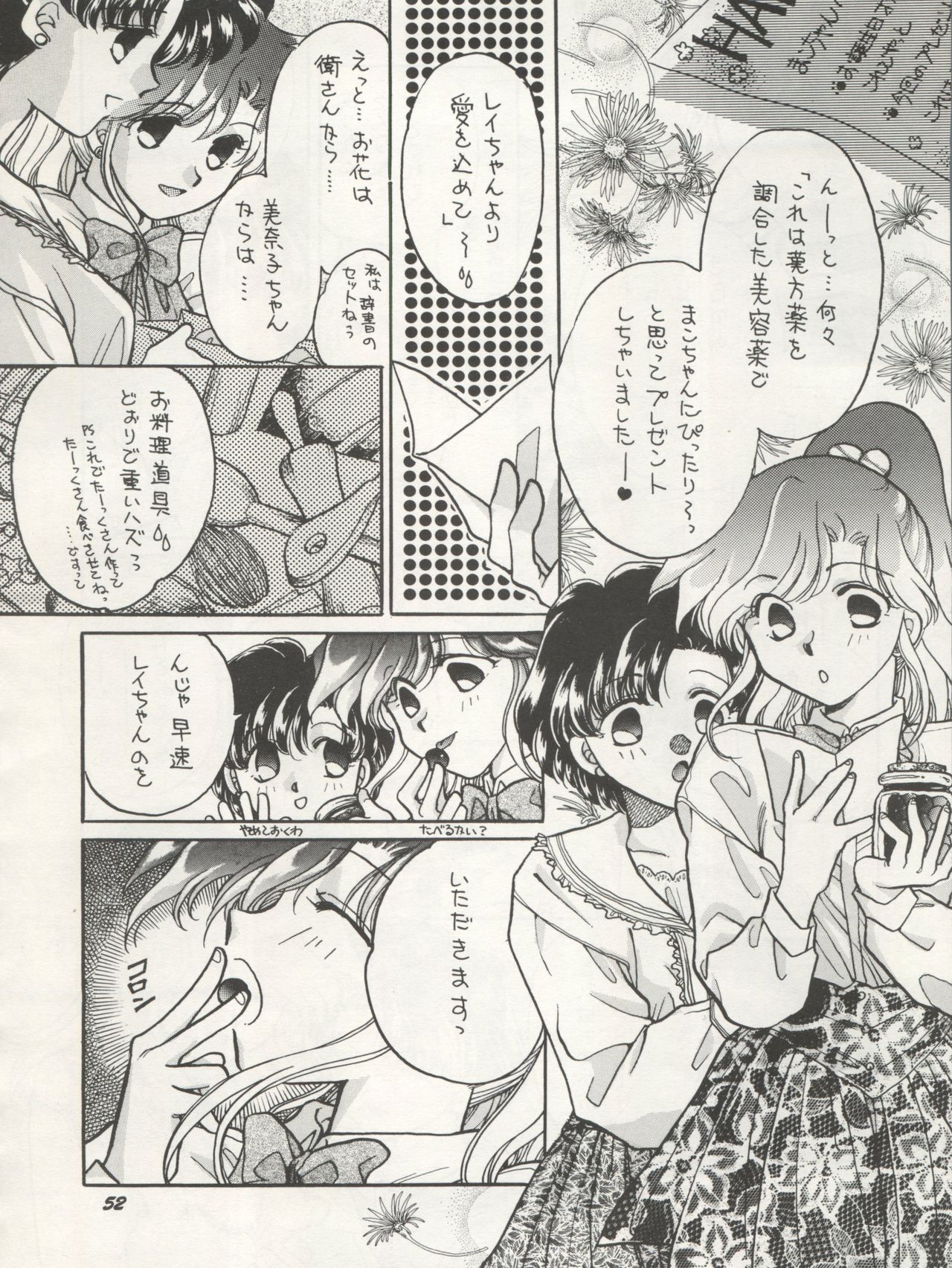 [スタジオぼくさぁ (嶌隆、貴、上里竹春)] HO・HE・TO 10 下 (美少女戦士セーラームーン)