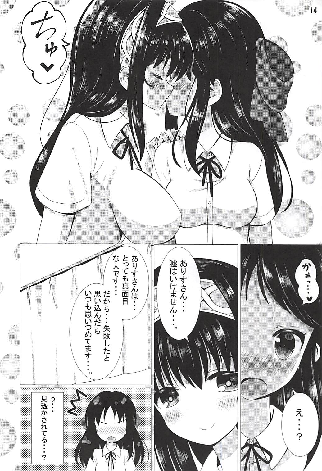 (C94) [さくらどおり (はざくらさつき)] JKありふみのお泊り会 (アイドルマスター シンデレラガールズ)
