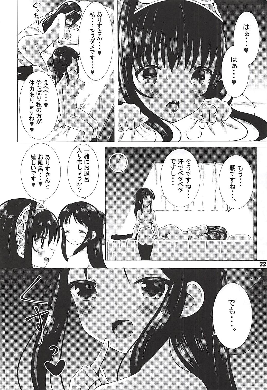 (C94) [さくらどおり (はざくらさつき)] JKありふみのお泊り会 (アイドルマスター シンデレラガールズ)
