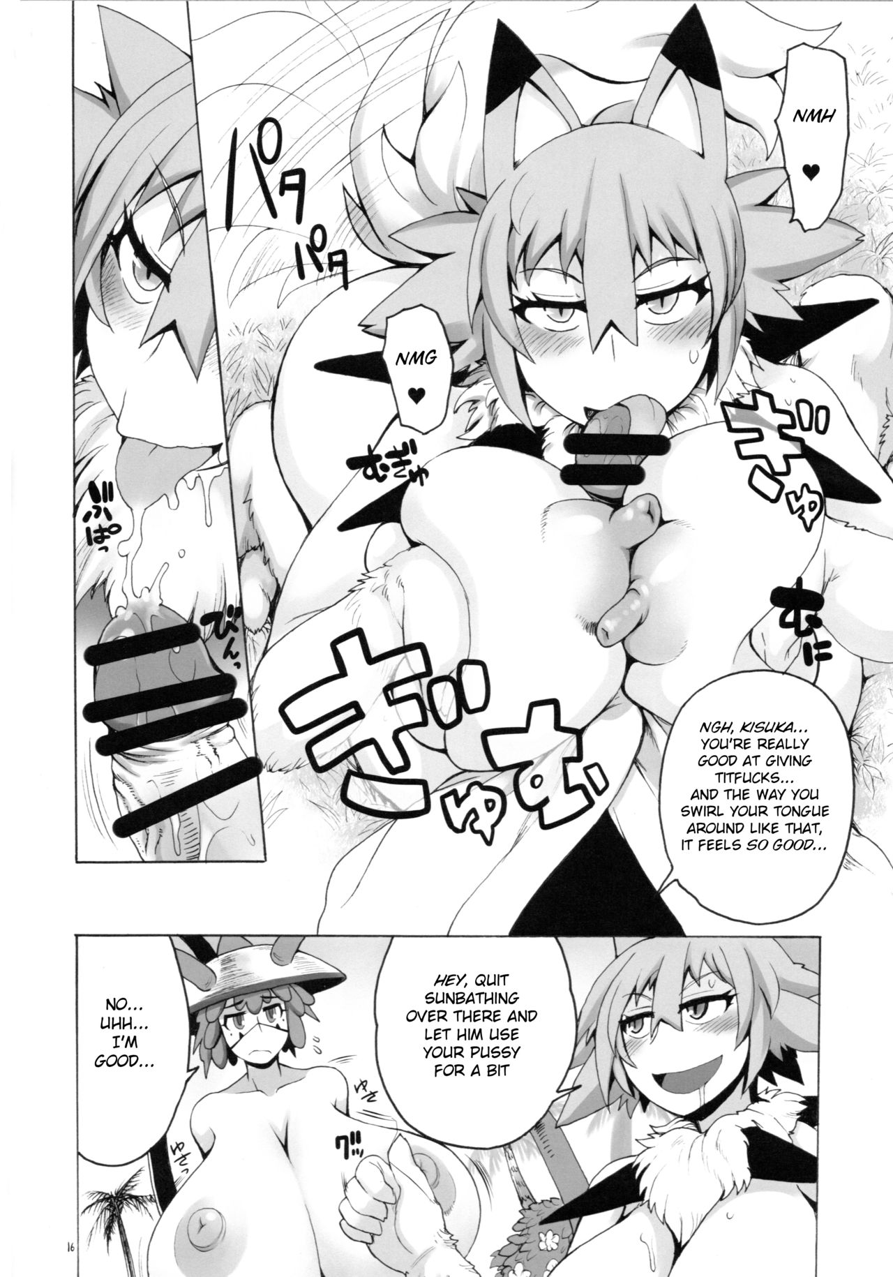 (C93) [四万十清流 (四万十曜太)] ウルトラリフレ (ポケットモンスター ブラック・ホワイト) [英訳]